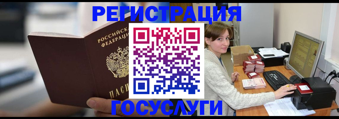 купить прописку в Златоусте