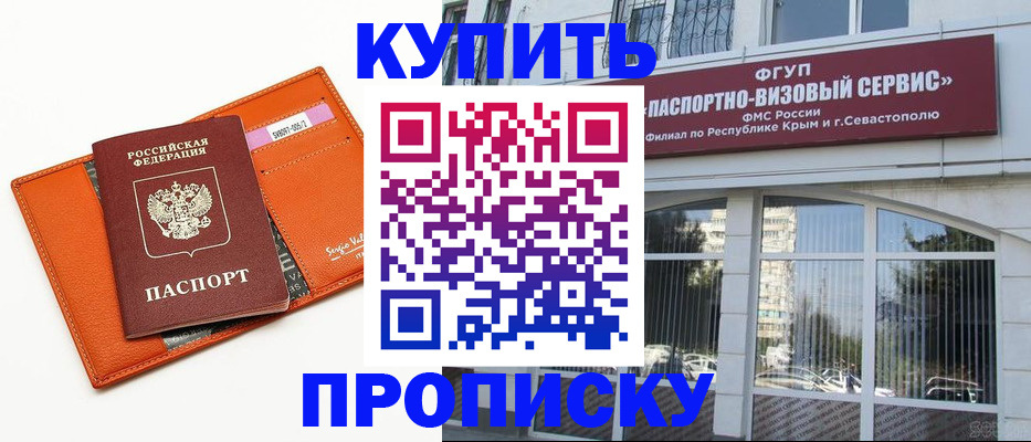 временная регистрация адрес в Златоусте