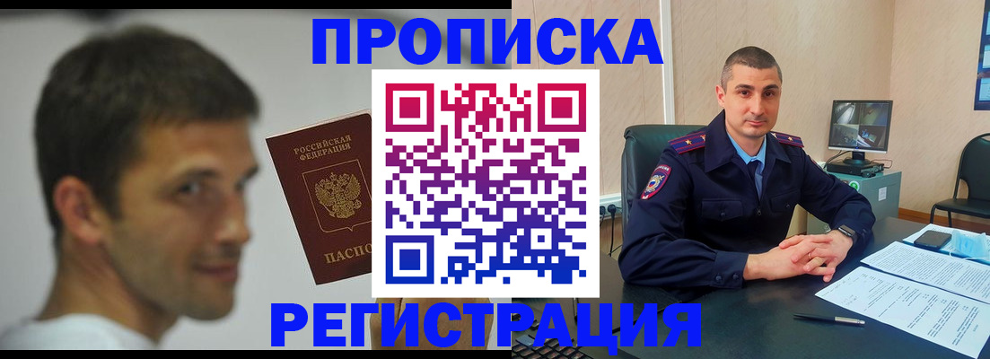 временная регистрация адрес в Златоусте