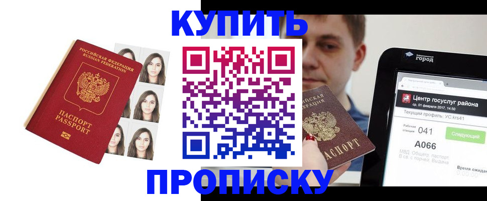 прописка иностранных граждан в Златоусте