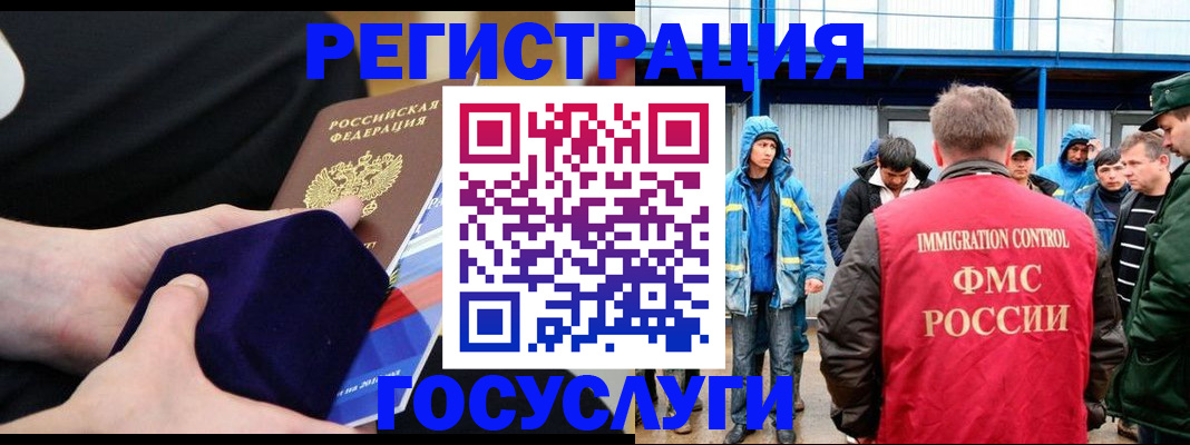 временная регистрация поиск в Златоусте