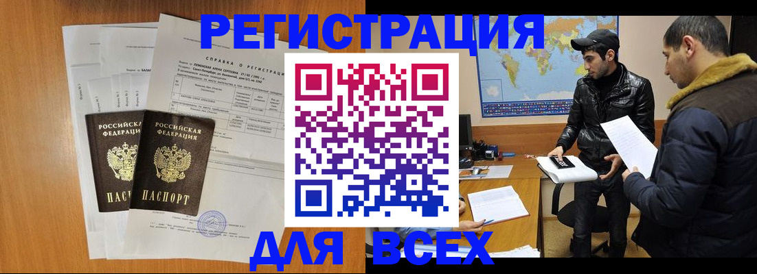 найти адрес прописки в Златоусте